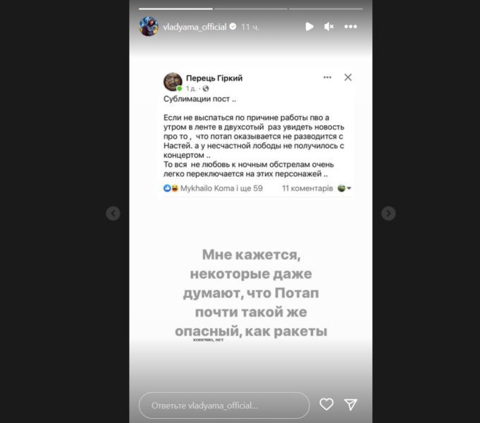 Танцюрист-втікач Влад Яма повернувся в Україну і став на захист Потапа