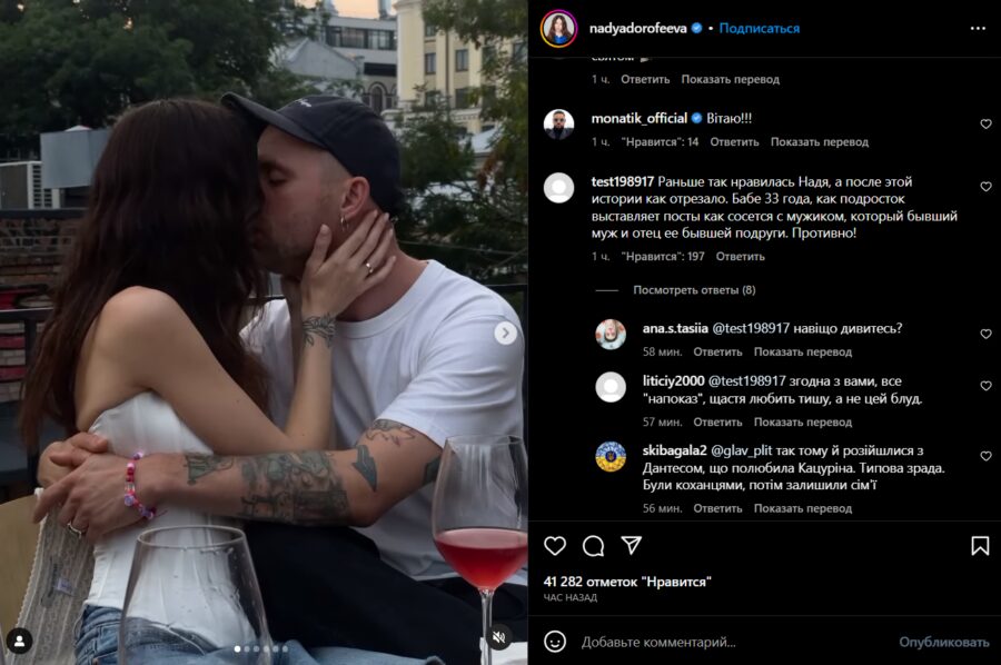 Дорофєєва показала, як привітала Кацуріна з днем народження і зізналася йому в коханні