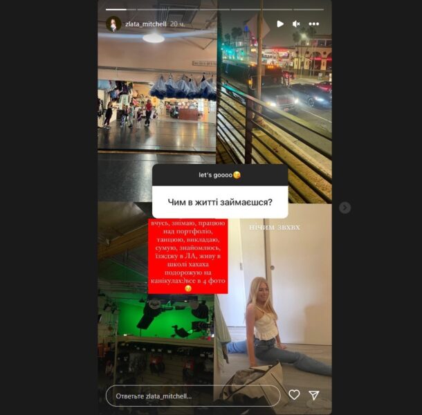 17-річна дочка-британка Ольги Фреймут розповіла, чи повернеться в Україну