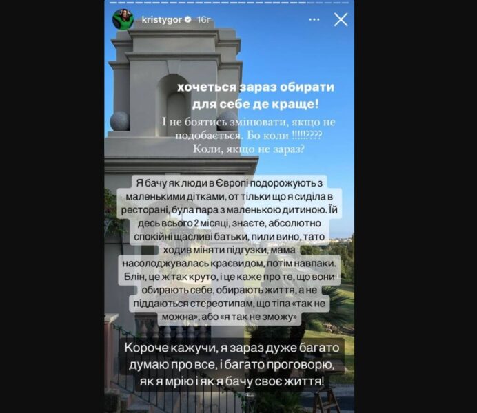 Екс-дружина Остапчука Христина Горняк не може знайти собі місця за кордоном