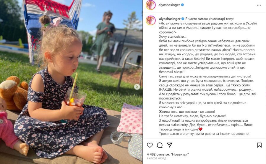 Alyosha показала донечку і двох синів від Тараса Тополі, яких забрала з України жити в США