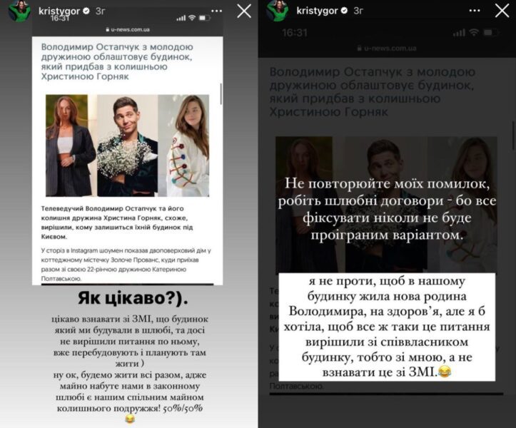 Остапчук і Полтавська перебудовують будинок, який ведучий придбав у шлюбі з Горняк Остапчук і Полтавська перебудовують будинок, який ведучий придбав у шлюбі з Горняк