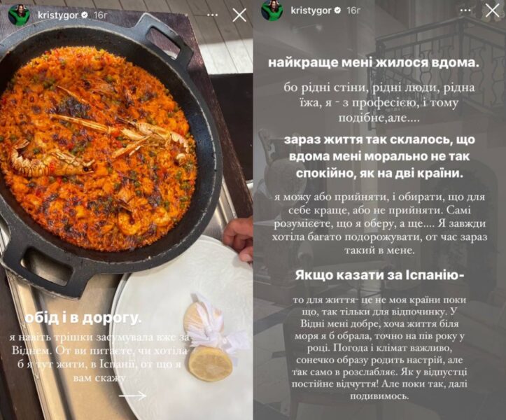 Екс-дружина Остапчука Христина Горняк не може знайти собі місця за кордоном