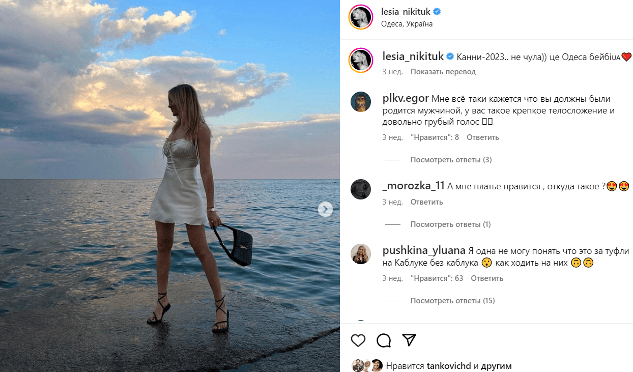 Леся Нікітюк на пляжі Леся Нікітюк на пляжі