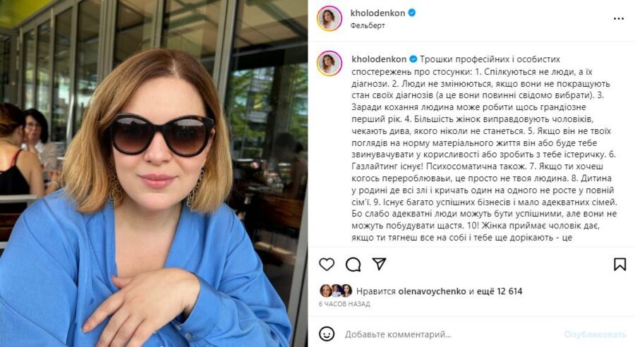 Наталія Холоденко заявила, що адекватних чоловіків набагато менше, ніж жінок