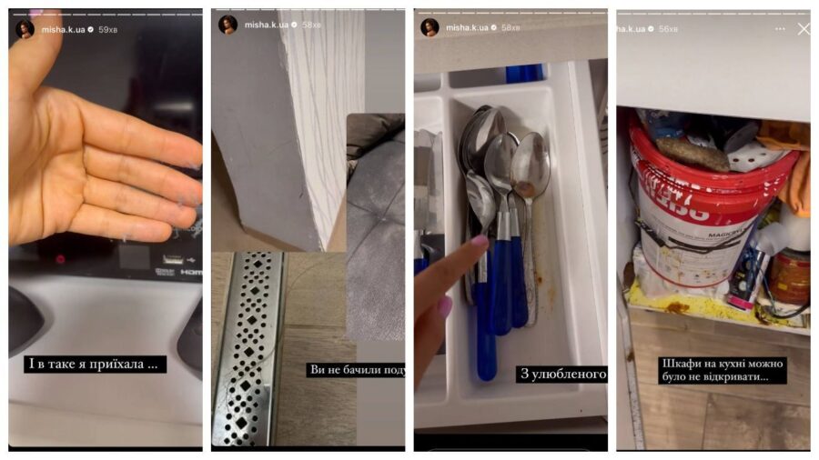 Ксенія Мішина показала, в якому стані винайняла квартиру