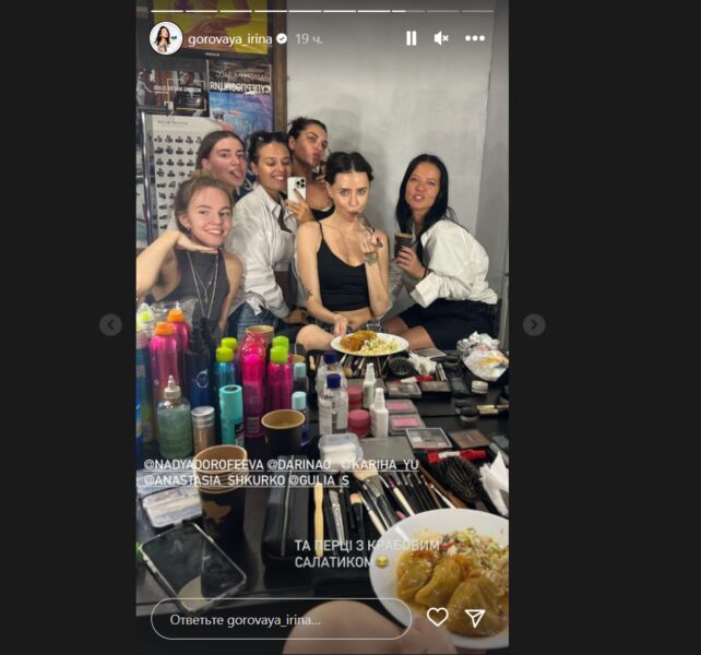 Ірина Горова засвітила обід Наді Дорофєєвої на знімальному майданчику