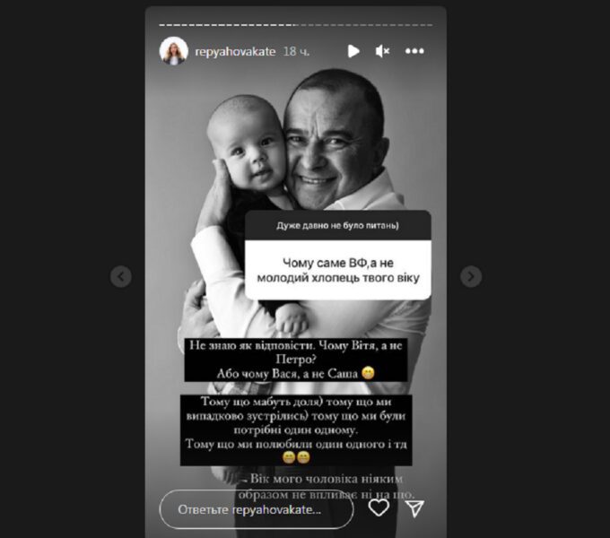 Дружина Павліка Репяхова відповіла, чому не звертає увагу на чоловіків-ровесників