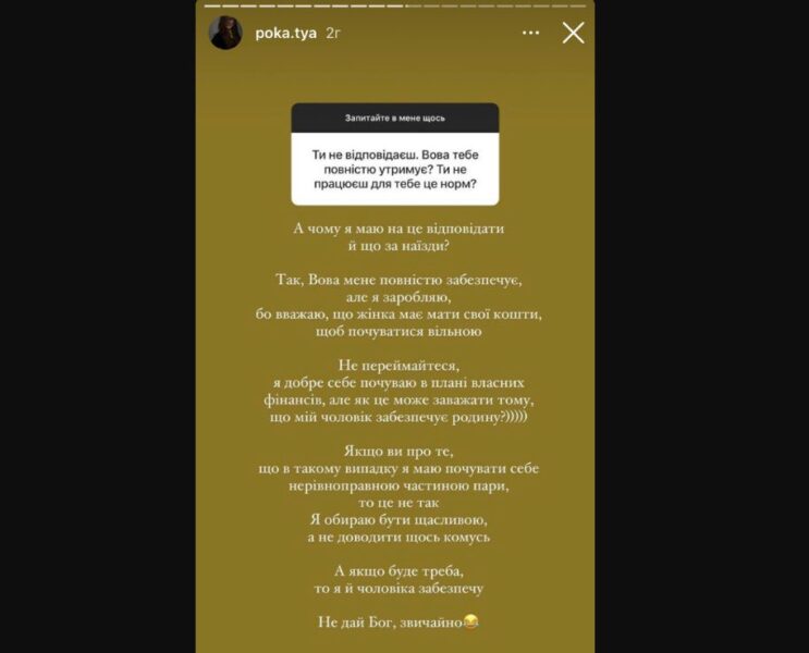23-річна дружина Володимира Остапчука прокоментувала свою фінансову залежність від шоумена