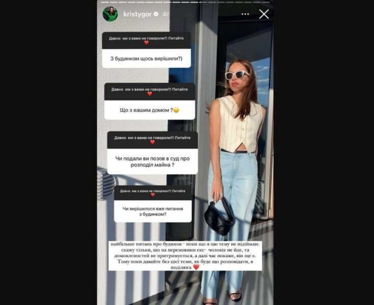 Колишня дружина Остапчука Христина Горняк розповіла про поділ майна