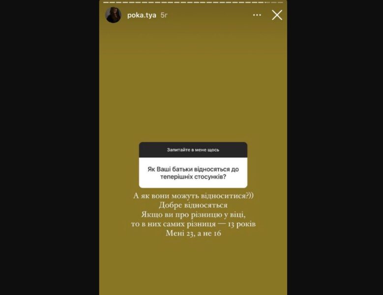 23-річна дружина Володимира Остапчука прокоментувала свою фінансову залежність від шоумена