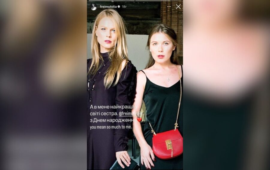 Ольга Фреймут показала спільну фотографію зі своєю молодшою сестрою Юлією