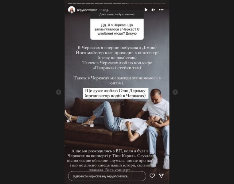 Катерина Репяхова розповіла, як проплакала весь концерт Тіни Кароль через Віктора Павліка