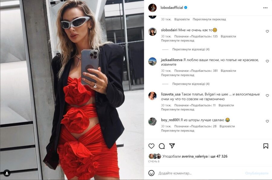 Найбезглуздіші образи Світлани Лободи