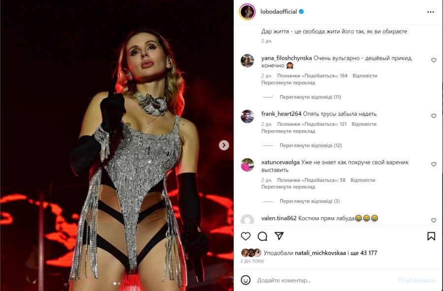 Найбезглуздіші образи Світлани Лободи