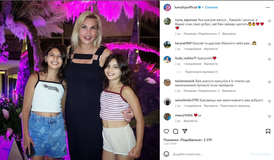 Відпочинок Камалії з дітьми Відпочинок Камалії з дітьми