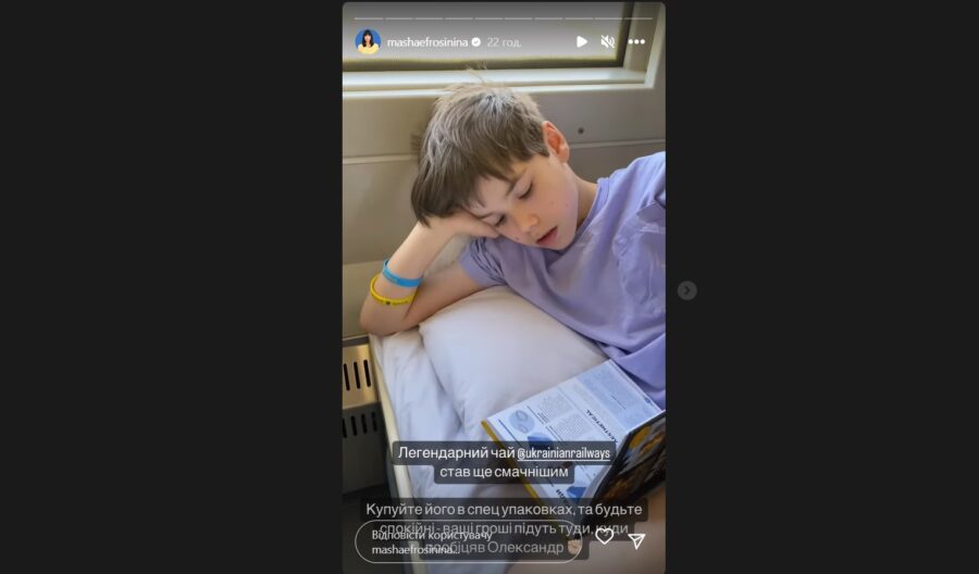 Чай від Укрзалізниці Чай від Укрзалізниці