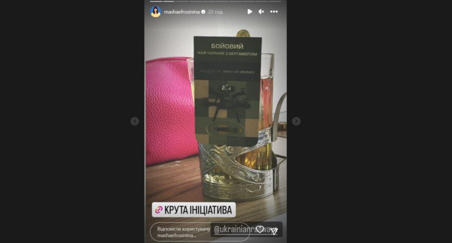 Чай від Укрзалізниці Чай від Укрзалізниці