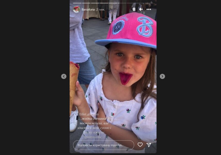 Донька Юлії Андрійчук