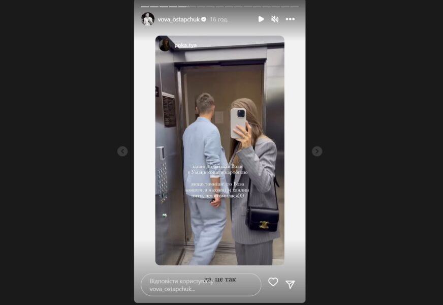 Світлина зі сторіс Катерини Поплавської