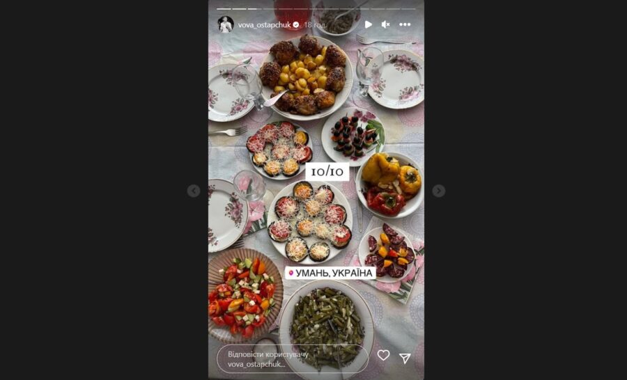 Смачний стіл від мами Володимира Остапчука