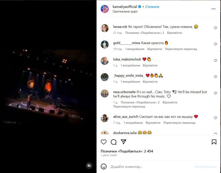 Камалія та Тото Кутуньо