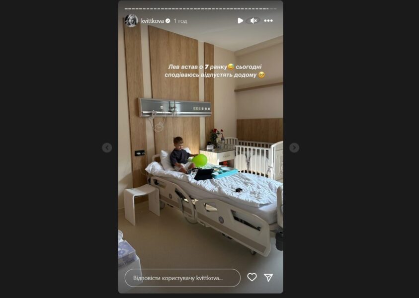 Даша Квіткова перебуває в лікарні з 2-річним сином Левом