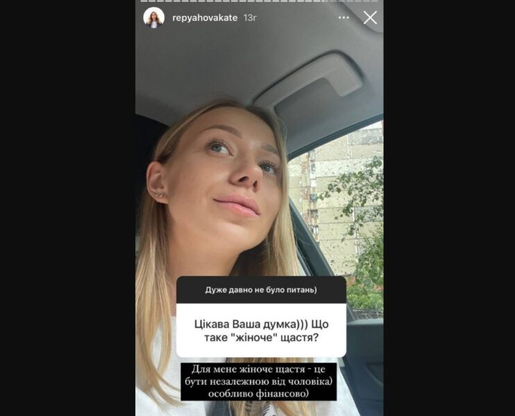 Катя Репяхова хоче незалежності від Віктора Павліка, щоб бути щасливою