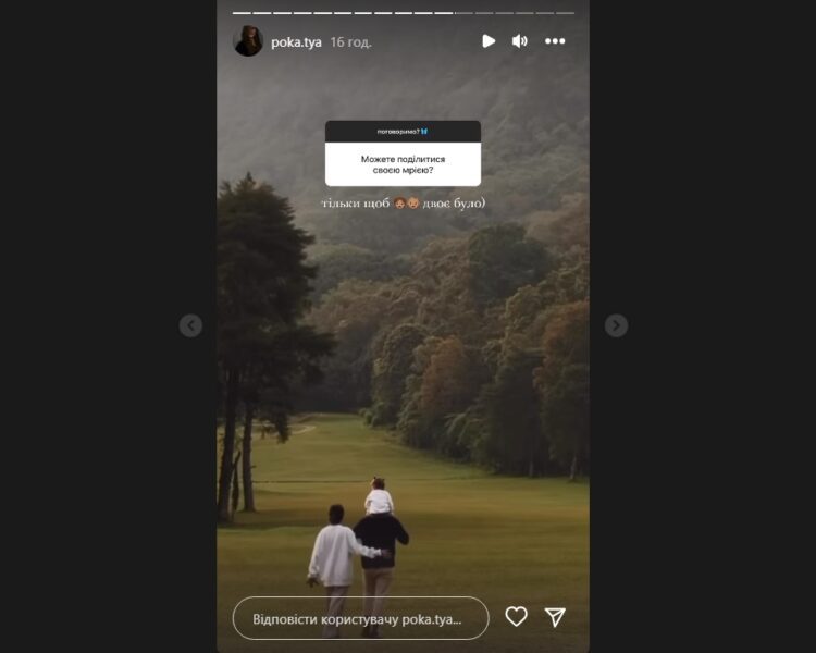 Дружина Володимира Остапчука Катя Полтавська зізналася, скількох дітей йому народить