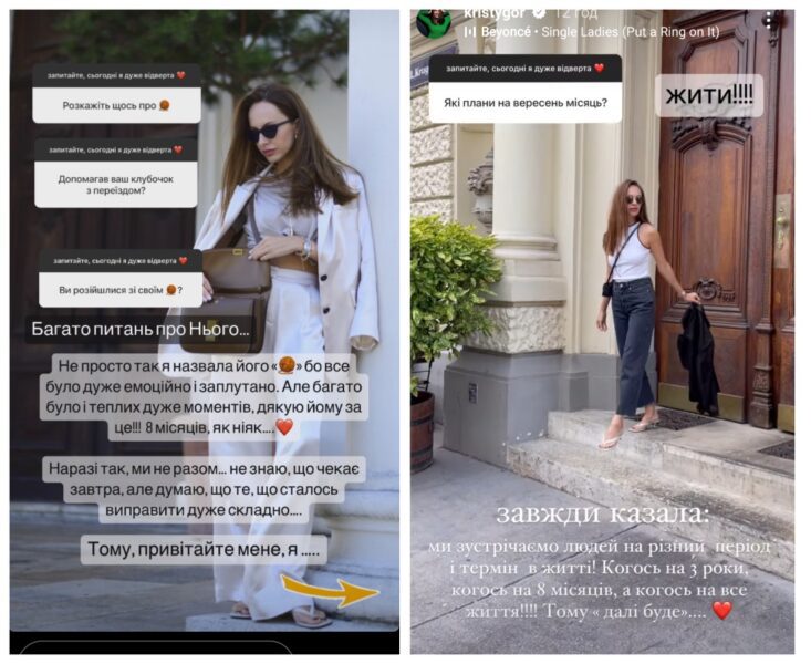 Ексдружина Остапчука Христина Горняк зізналася, що розійшлася зі своїм коханим-австрійцем