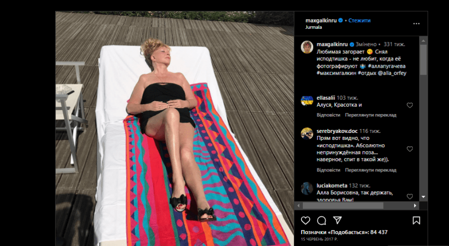 Алла Пугачова засмагає