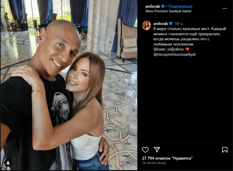 Ані Лорак похизувалася романтикою з новим бойфрендом-красунчиком 