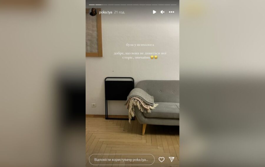 Дружина Володимира Остапчука Катерина Полтавська зізналась, що відвідує психолога