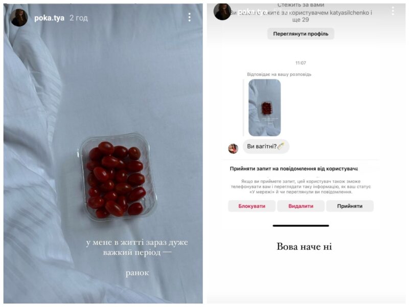 Третя дружина Остапчука Катя Полтавська відповіла на питання про власну вагітність