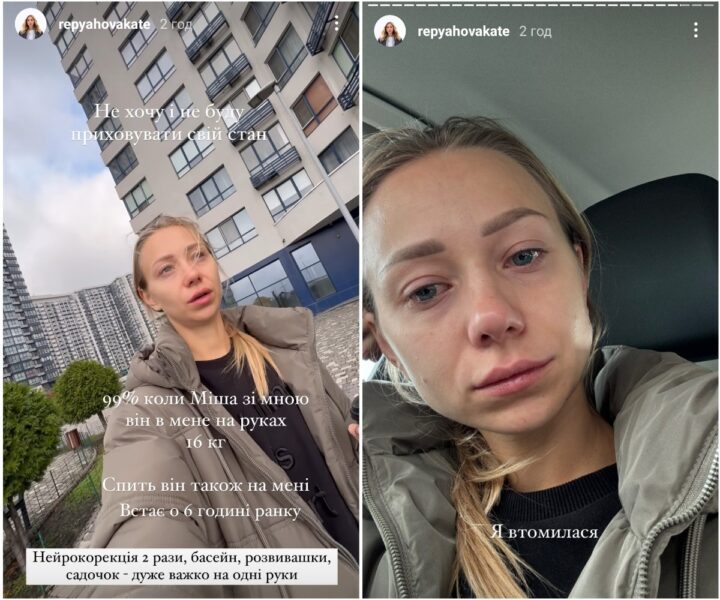 Катя Репяхова поскаржилася на важке материнство