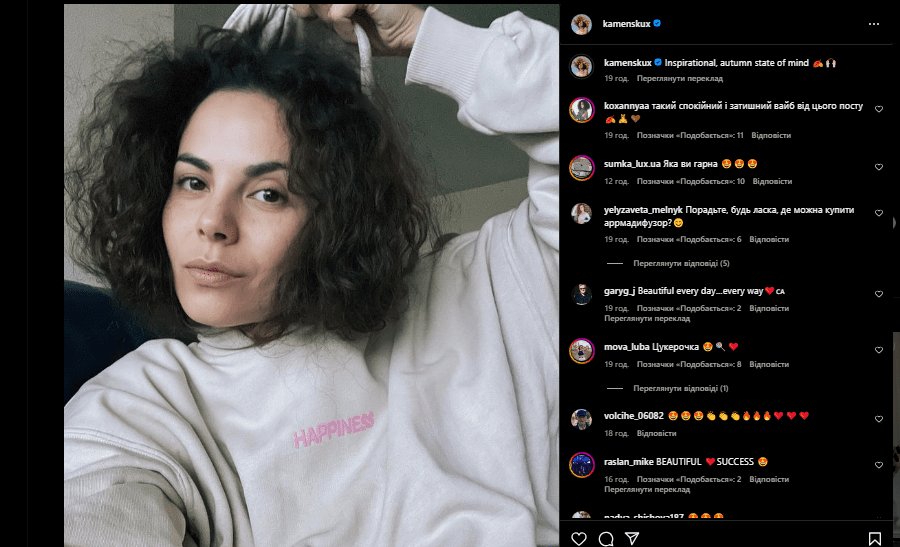 Знімок екрана допису зі сторінки Каменських