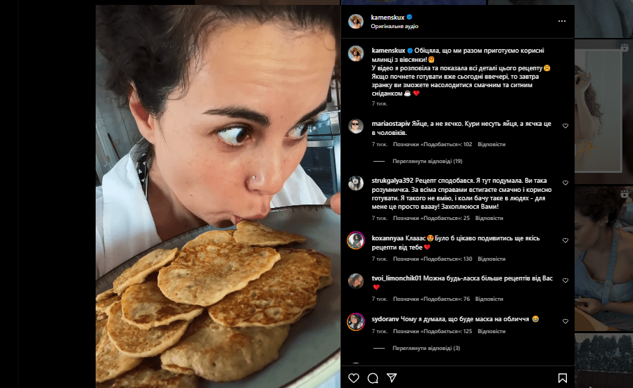 Знімок екрана допису зі сторінки Каменських