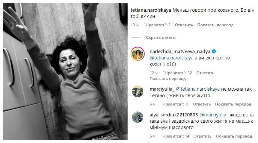 Надія Матвєєва звернулась до своїх підписників