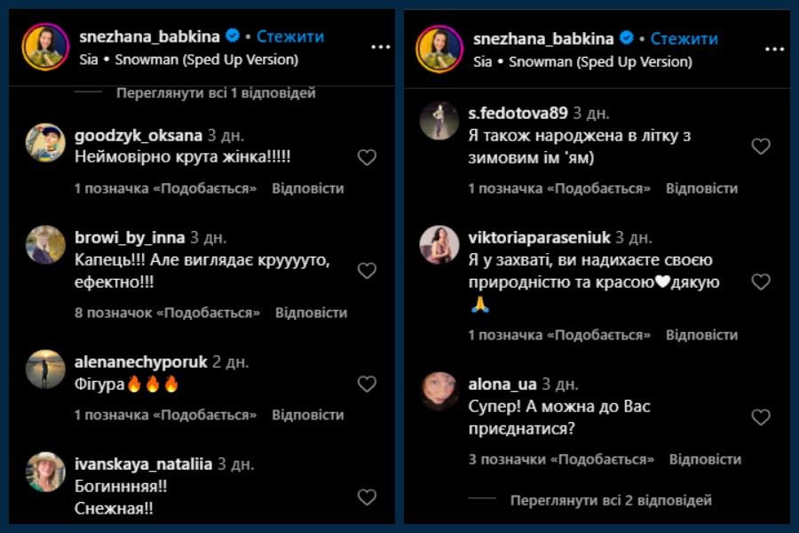 Сніжана Бабкіна показала, як лежить у снігу не в шубі