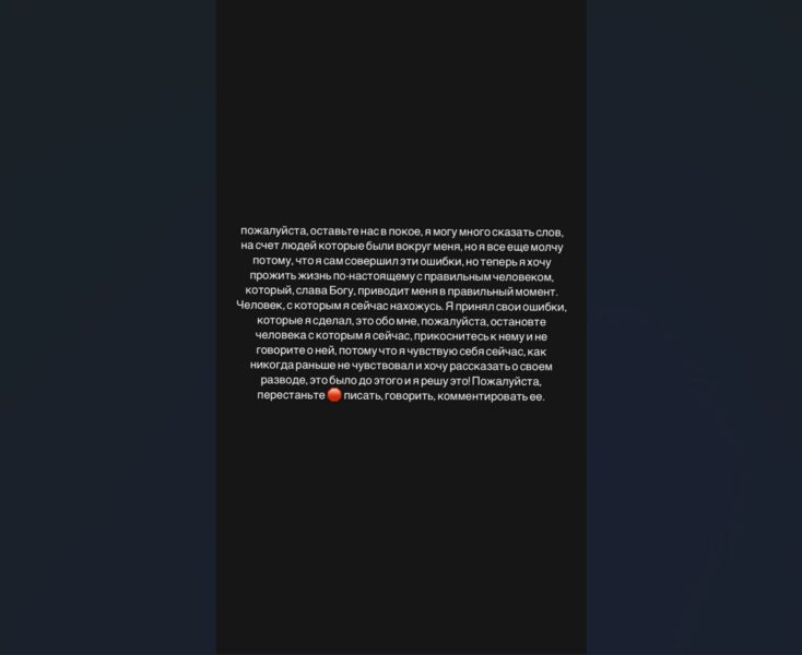 Мурат Налчаджиоглу за місяць після розлучення з'їхався з новою дівчиною і зізнався їй у безмежному коханні