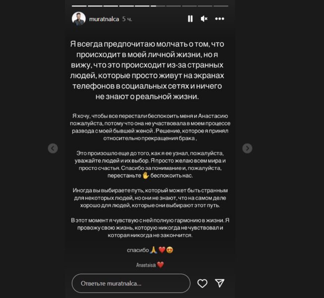 Мурат Налчаджиоглу розповів, чи дійсно покинув другу дружину Лілію заради іншої