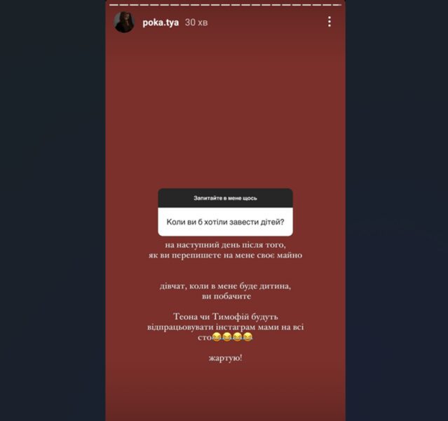 Третя дружина Остапчука заговорила про материнство і назвала імена майбутніх дітей