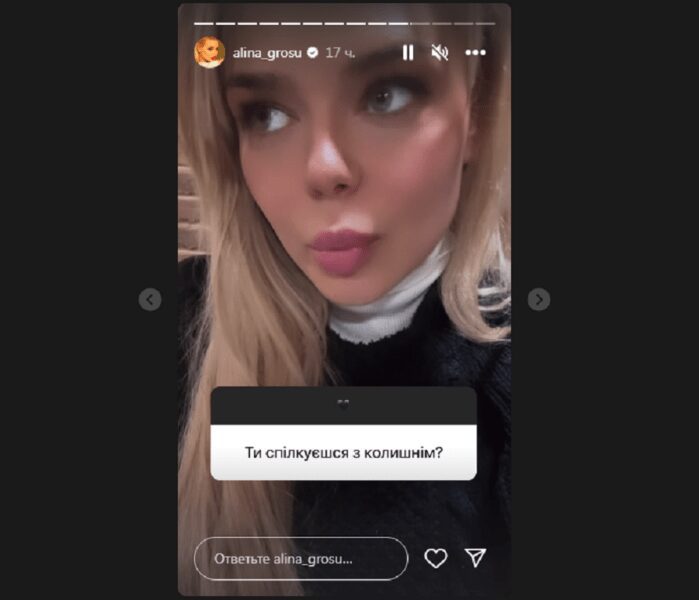 Аліна Гросу розповіла, чи спілкується з колишнім чоловіком-росіянином