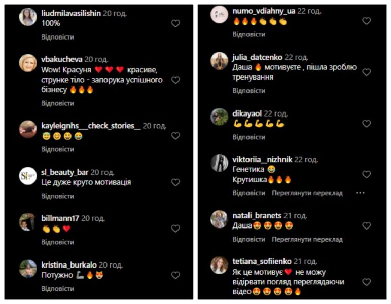 Даша Квіткова показала, як займається у спортзалі