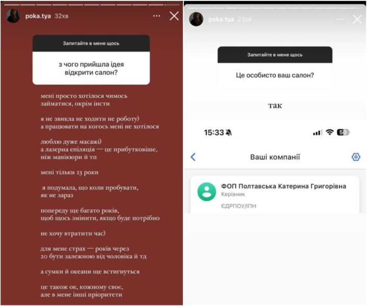 Полтавська розповіла, на кого зареєструвала салон, який відкрила за гроші Остапчука