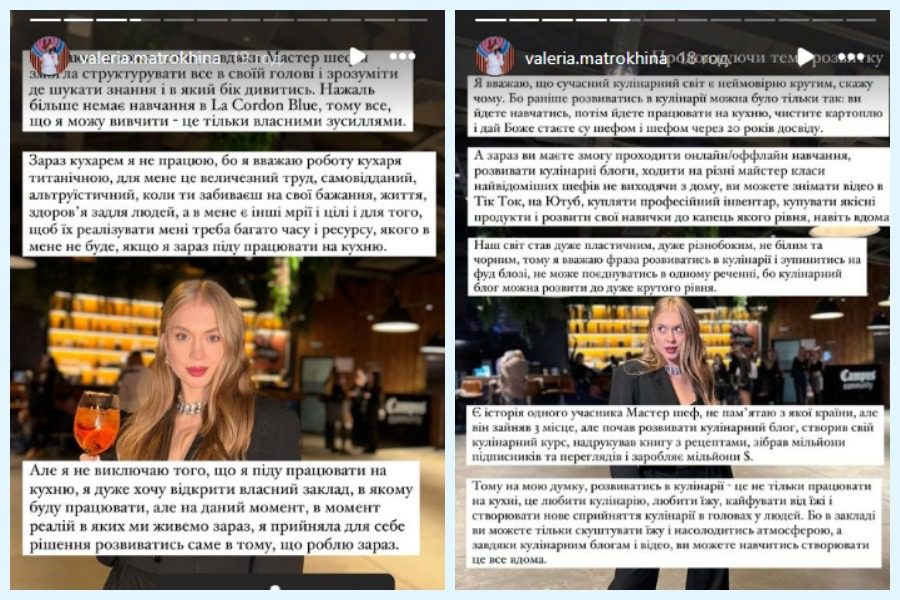 Валерія Матрохіна зізналася, чому не працює кухарем