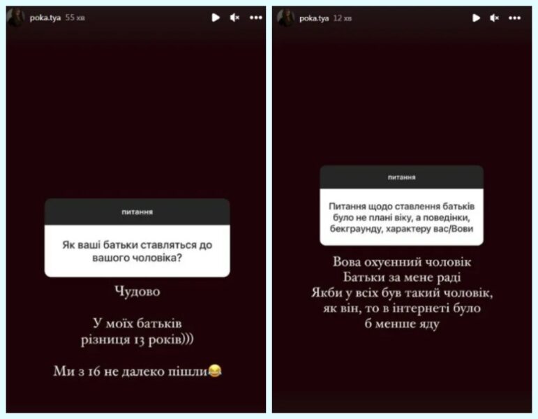 Молода дружина Володимира Остапчука розповіла про своїх батьків