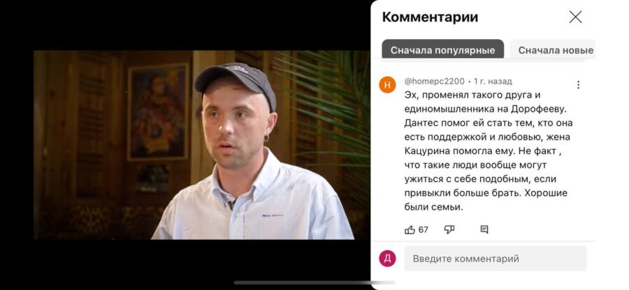 Міша Кацурін проміняв дружину-однодумця на Дорофєєву 