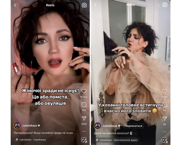 Співачка Оля Цибульська знімає гумористичні відео про зраду