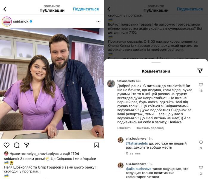 Неля Шовкопляс та Єгор Гордєєв підігріли плітки про стосунки